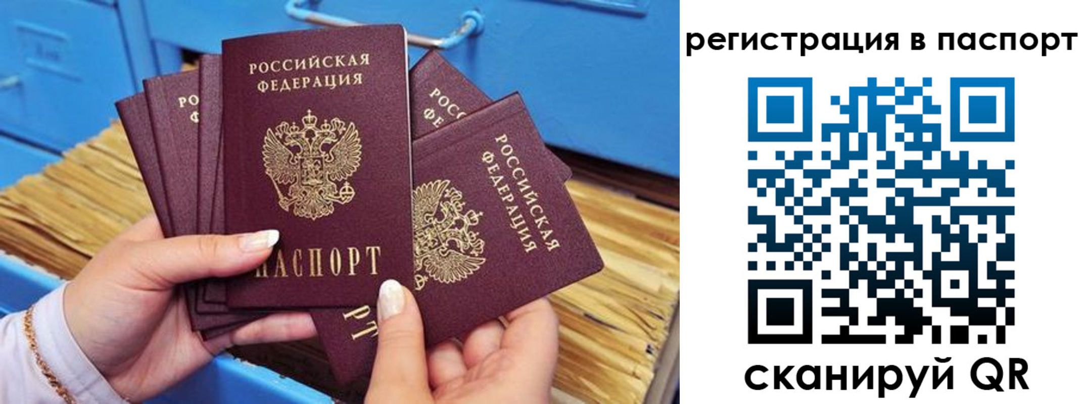 временная регистрация купить в Калтане
