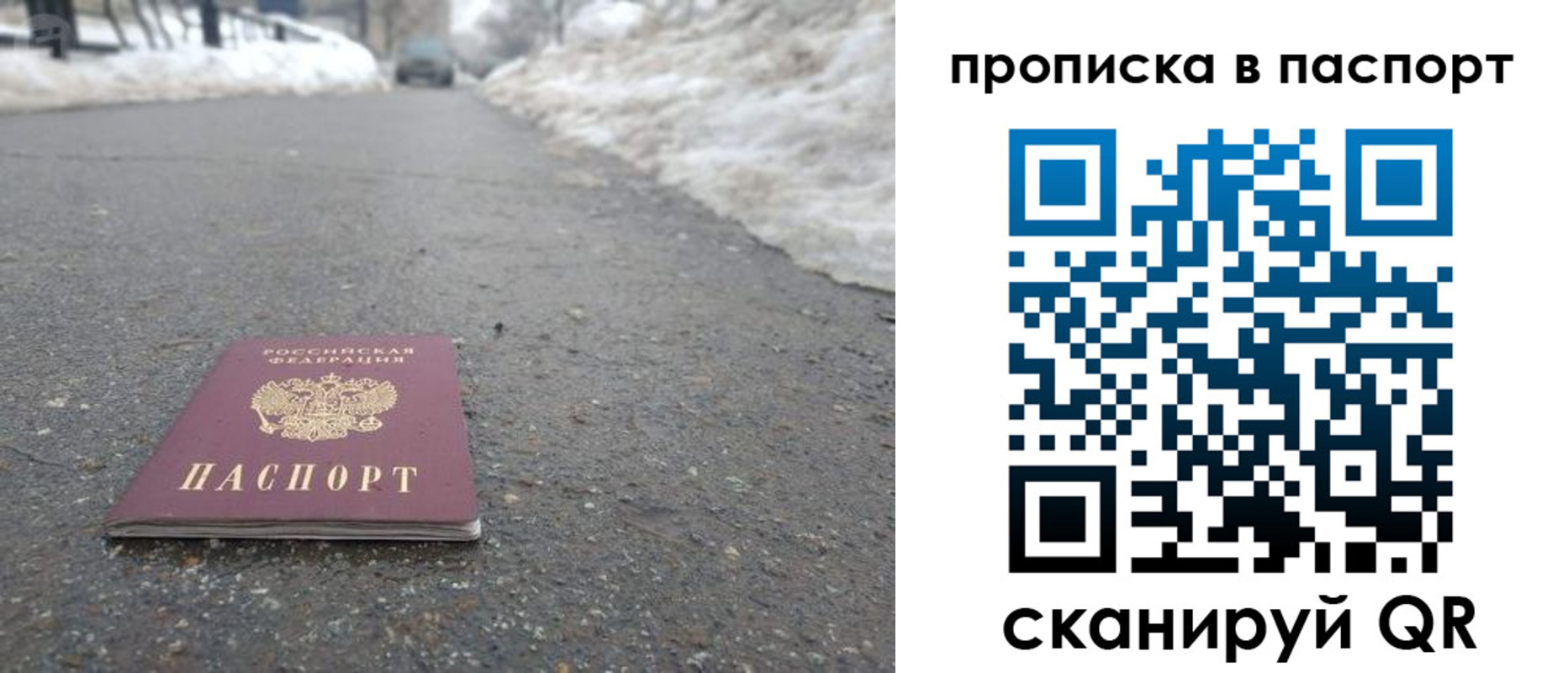 пропишу в квартире в Калтане