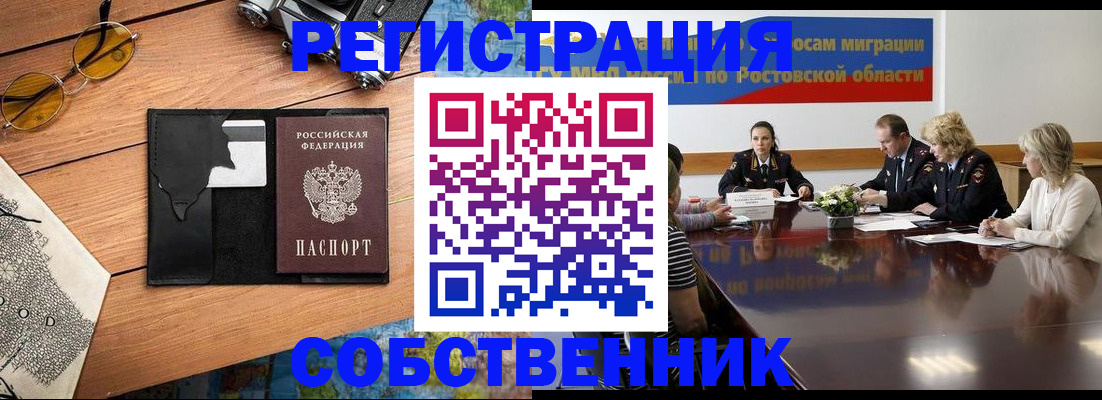 временная прописка в Калтане