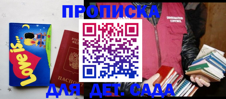 временная прописка в Калтане
