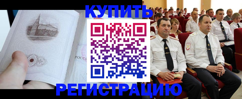 прописка в квартире в Калтане